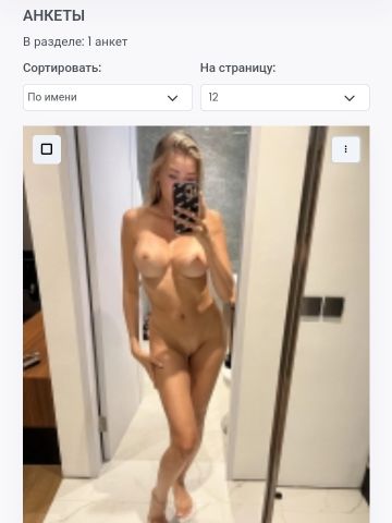 Софи